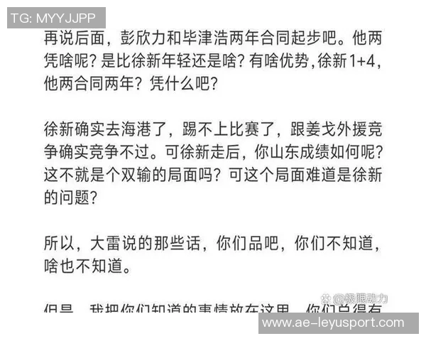 海港队面临大规模换血13名球员合同到期徐新转会获费 海港队面临大规模换血13名球员合同到期徐新转会获费